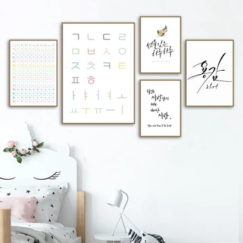 Красочные художественные принты с корейским алфавитом, плакат для изучения Хангыля, Корейский подарок, образовательная настенная картина для детей, холст, живопись, декор спальни