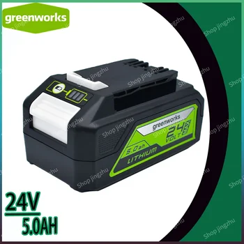 Литий-ионный аккумулятор Greenworks 24V 5.0АЧ (Greenworks Battery) Оригинальный продукт на 100% абсолютно новый