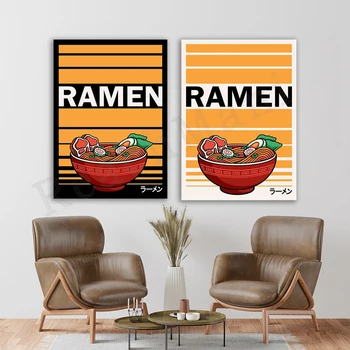 Настенный плакат с рисунком лапши Рамэн Светло-оранжевого и черного цветов - Японская культура иллюстрации к азиатской кухне