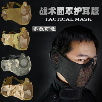 Оборудование для активного отдыха на открытом воздухе Тактическая маска Проволочная маска для ушей Камуфляж Дышащая Защитная маска для половины лица Защита рта